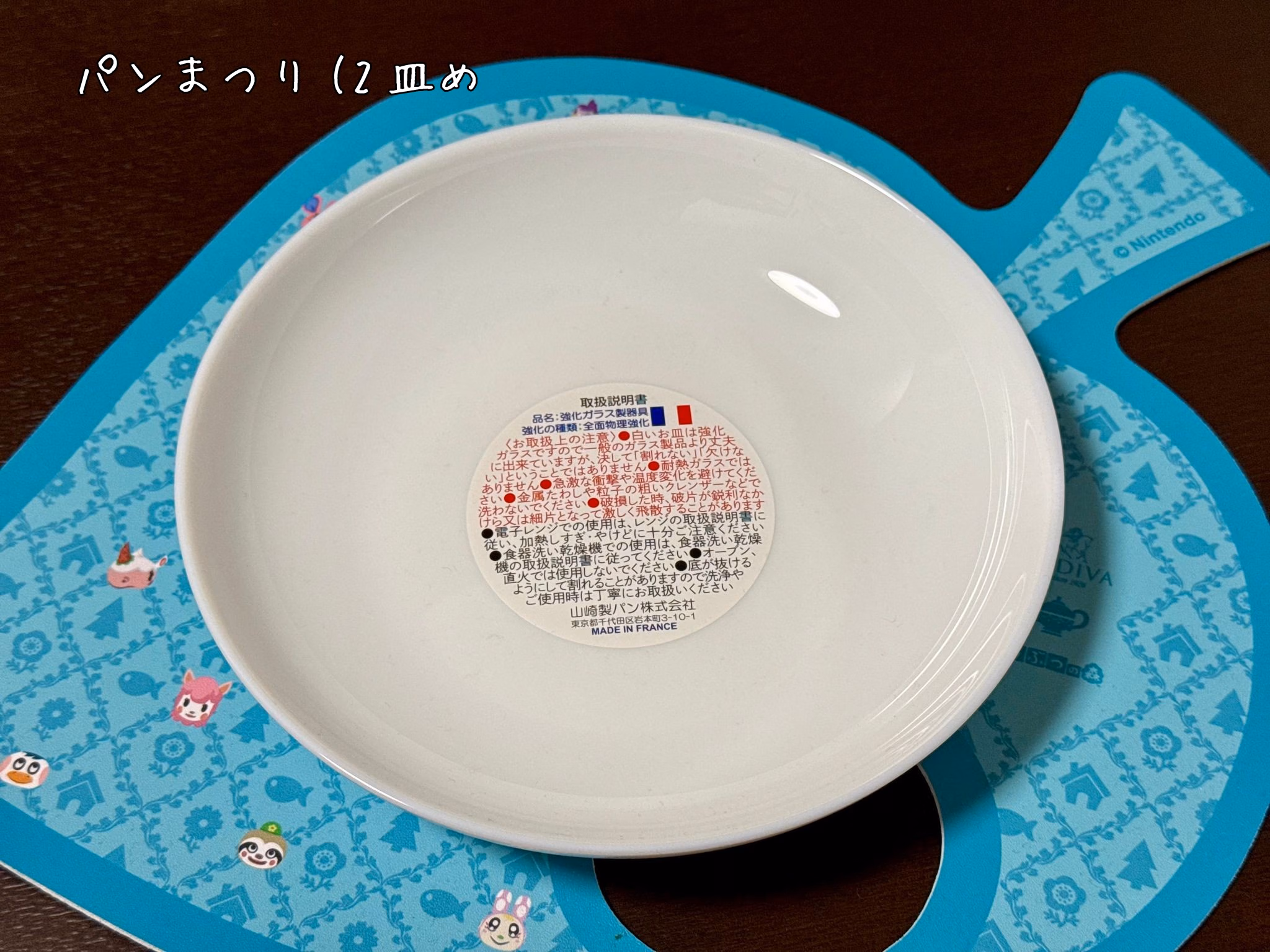 パンまつり (2皿め