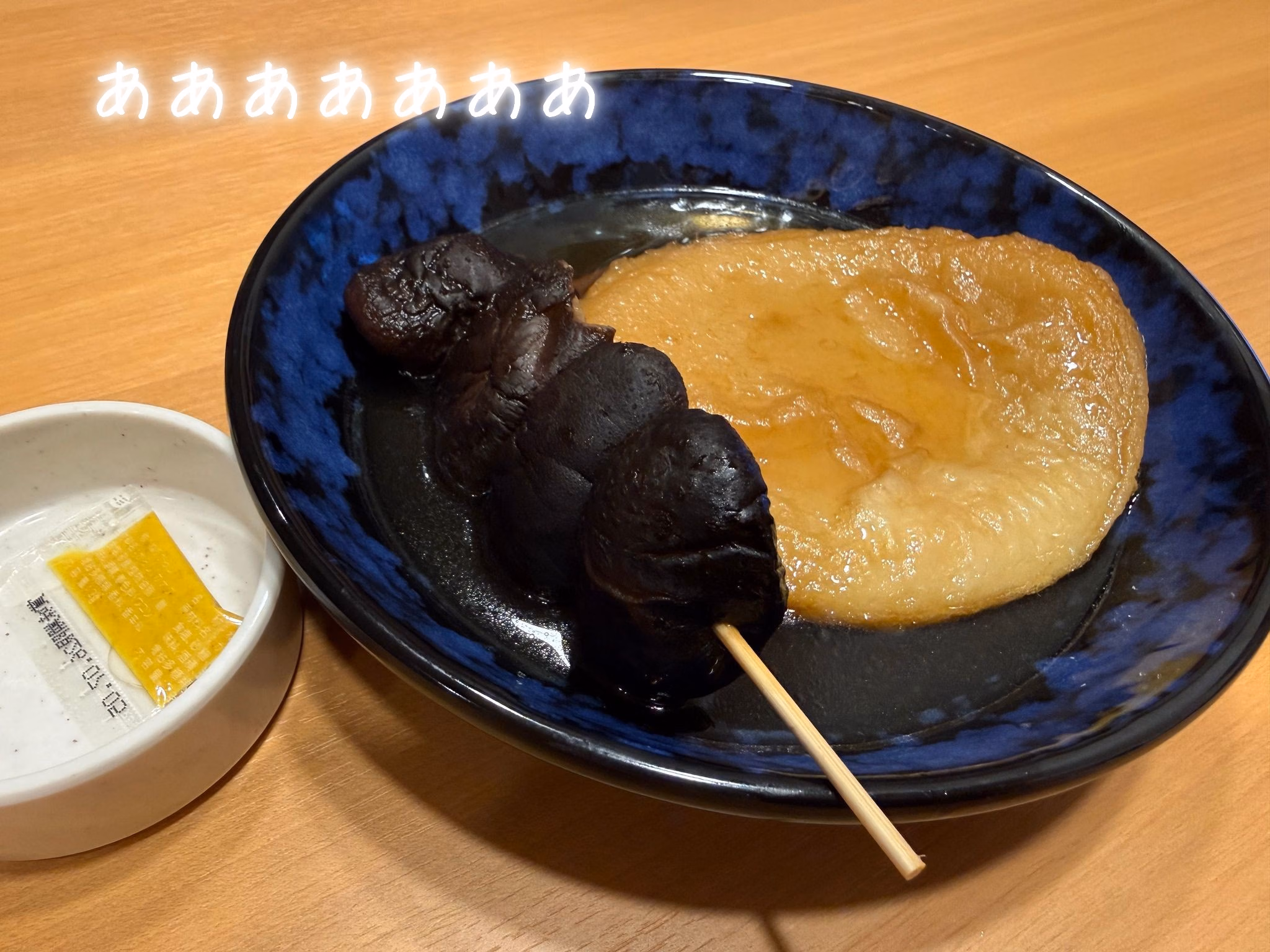 あああああああ