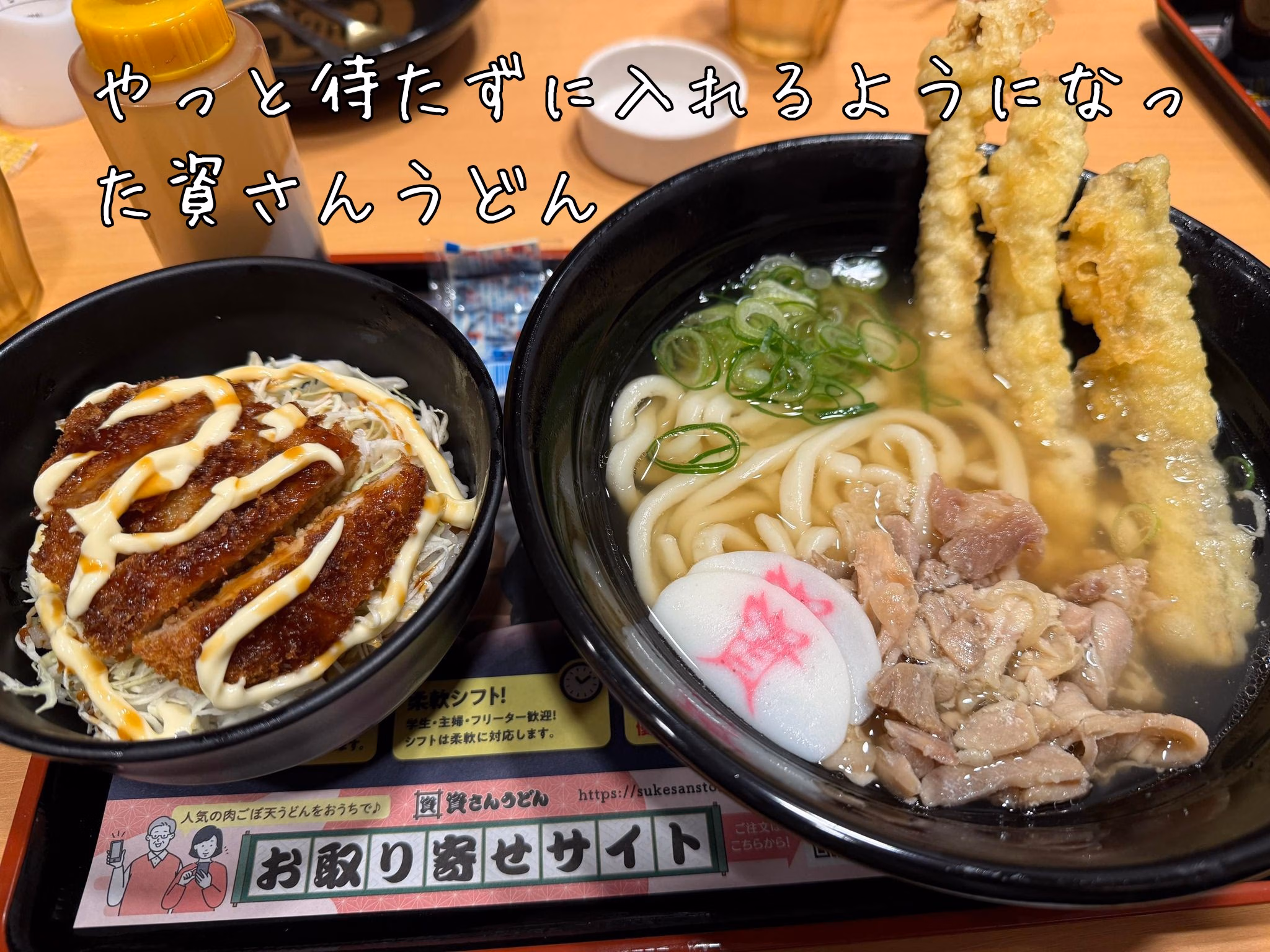 やっと待たずに入れるようになった資さんうどん