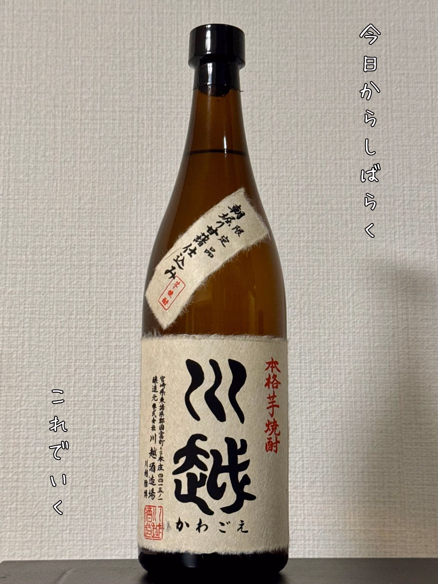 
今日からしばらく








             これでいく