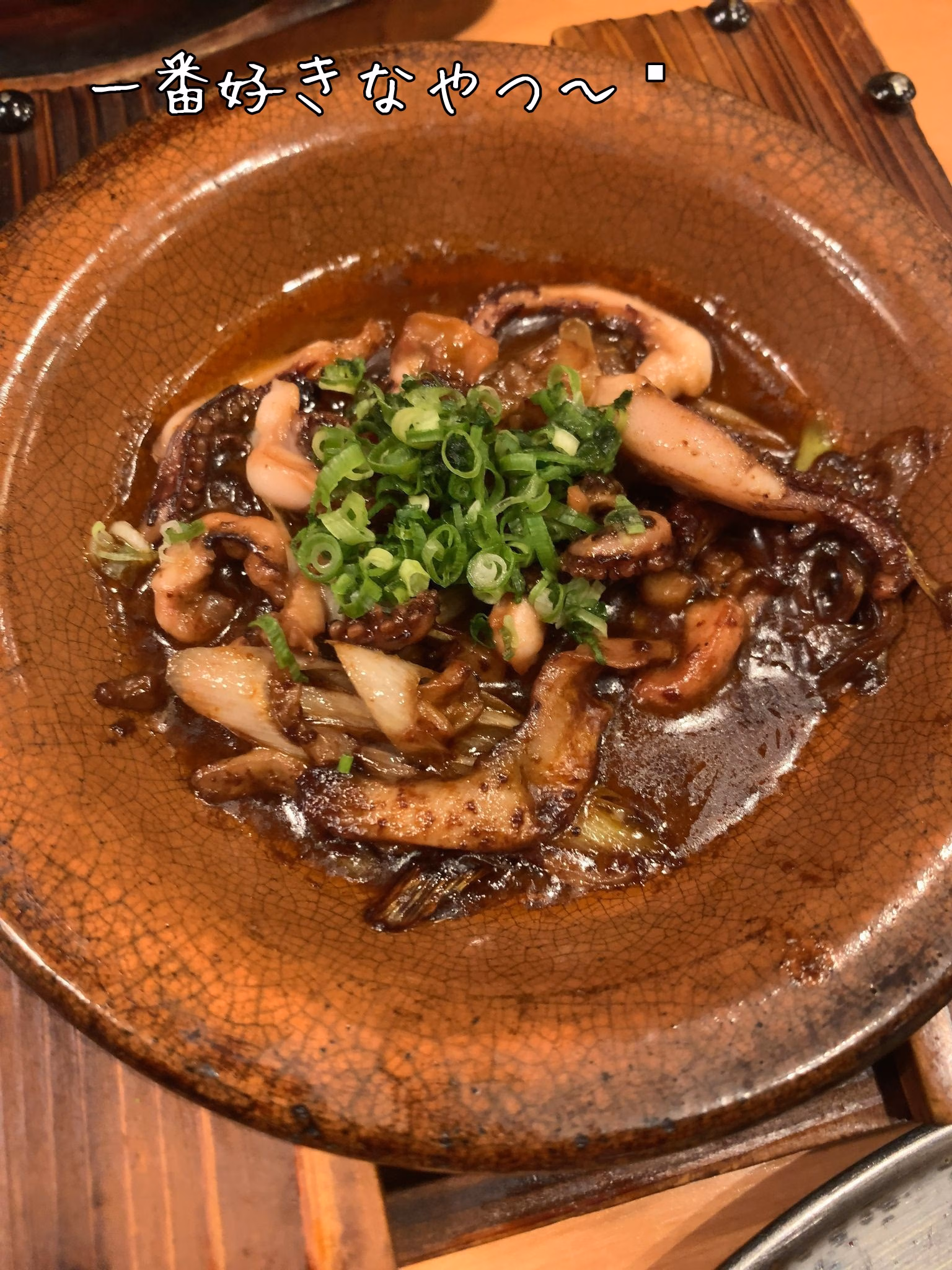 一番好きなやつ〜🦑