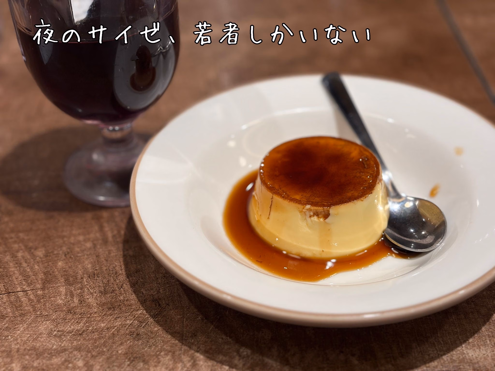 夜のサイゼ、若者しかいない