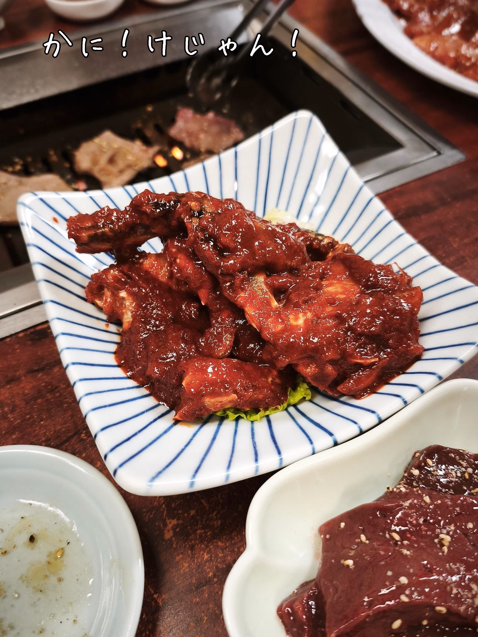 かに！けじゃん！