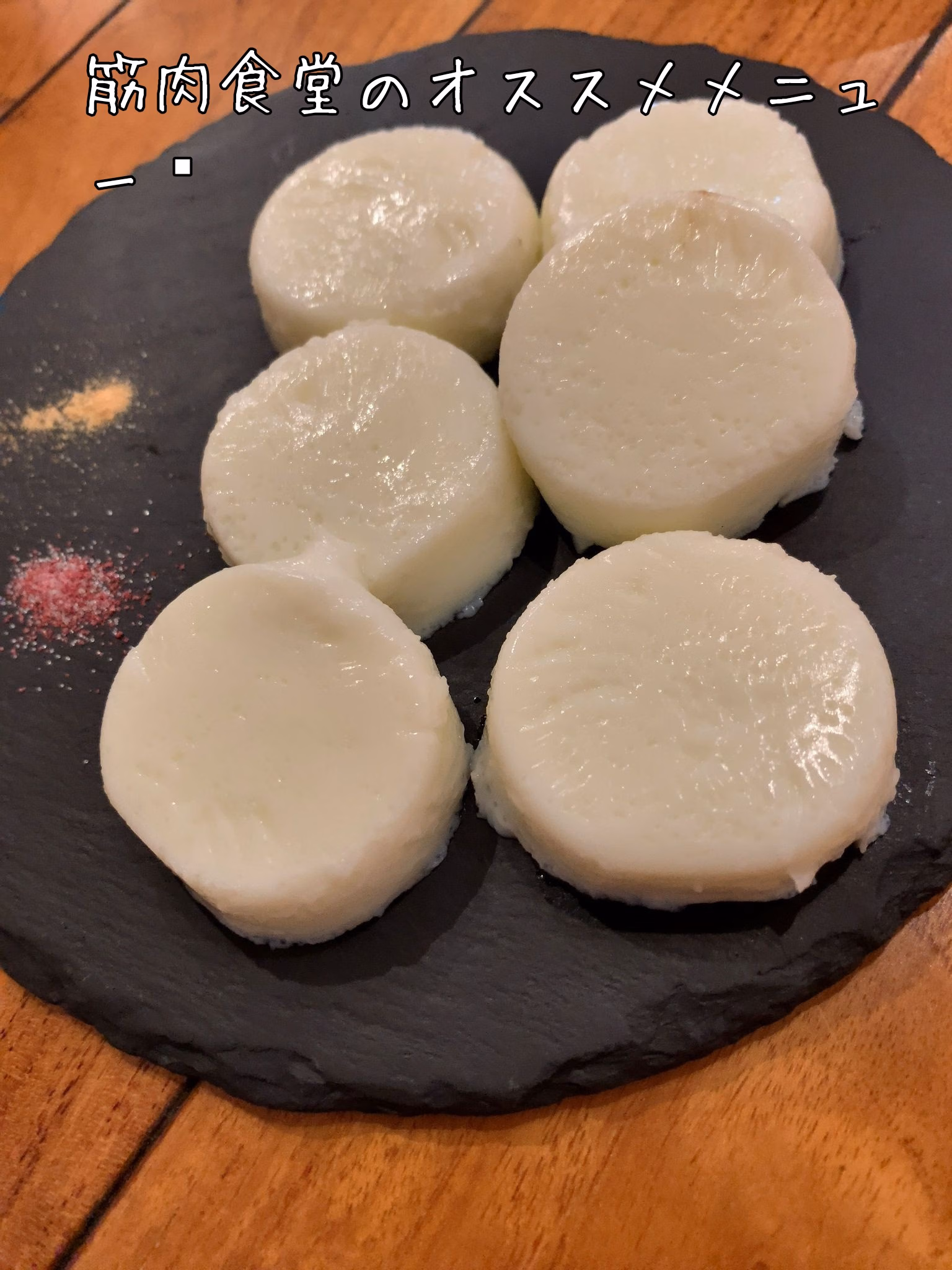 筋肉食堂のオススメメニュー💪