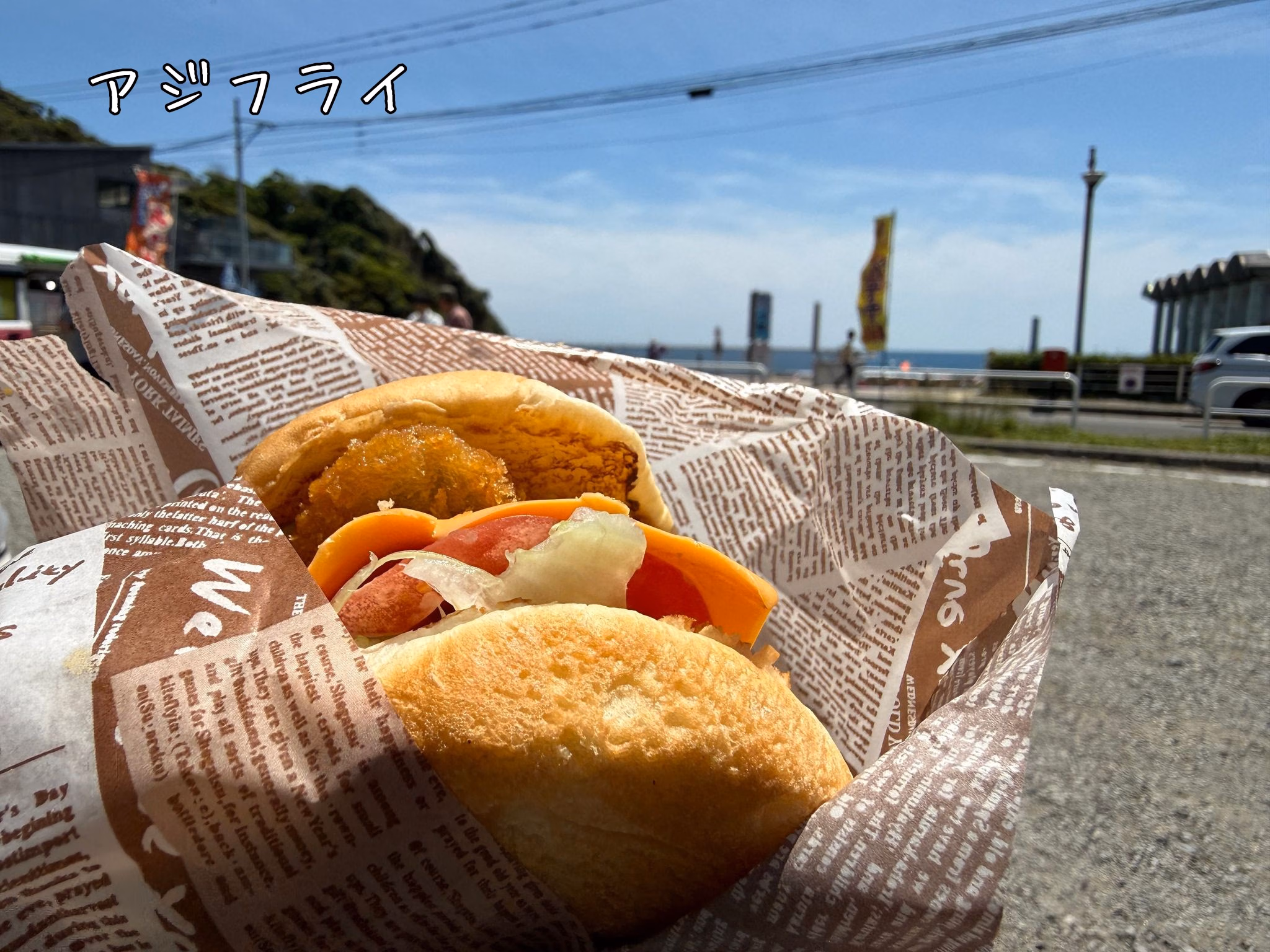 アジフライ