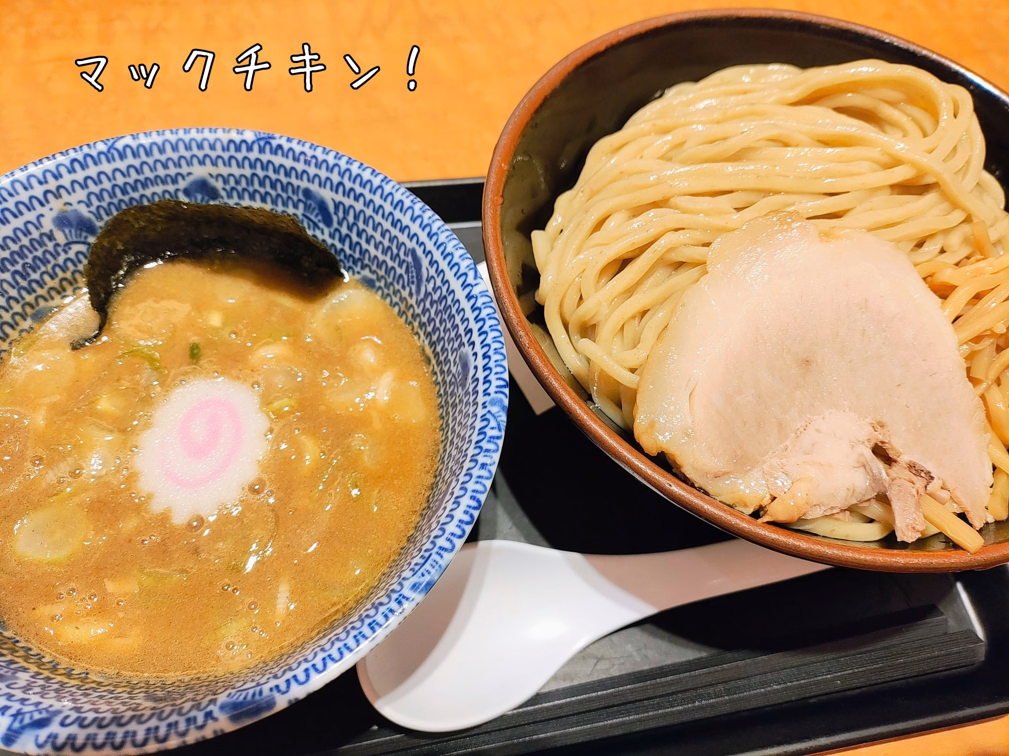 マックチキン！