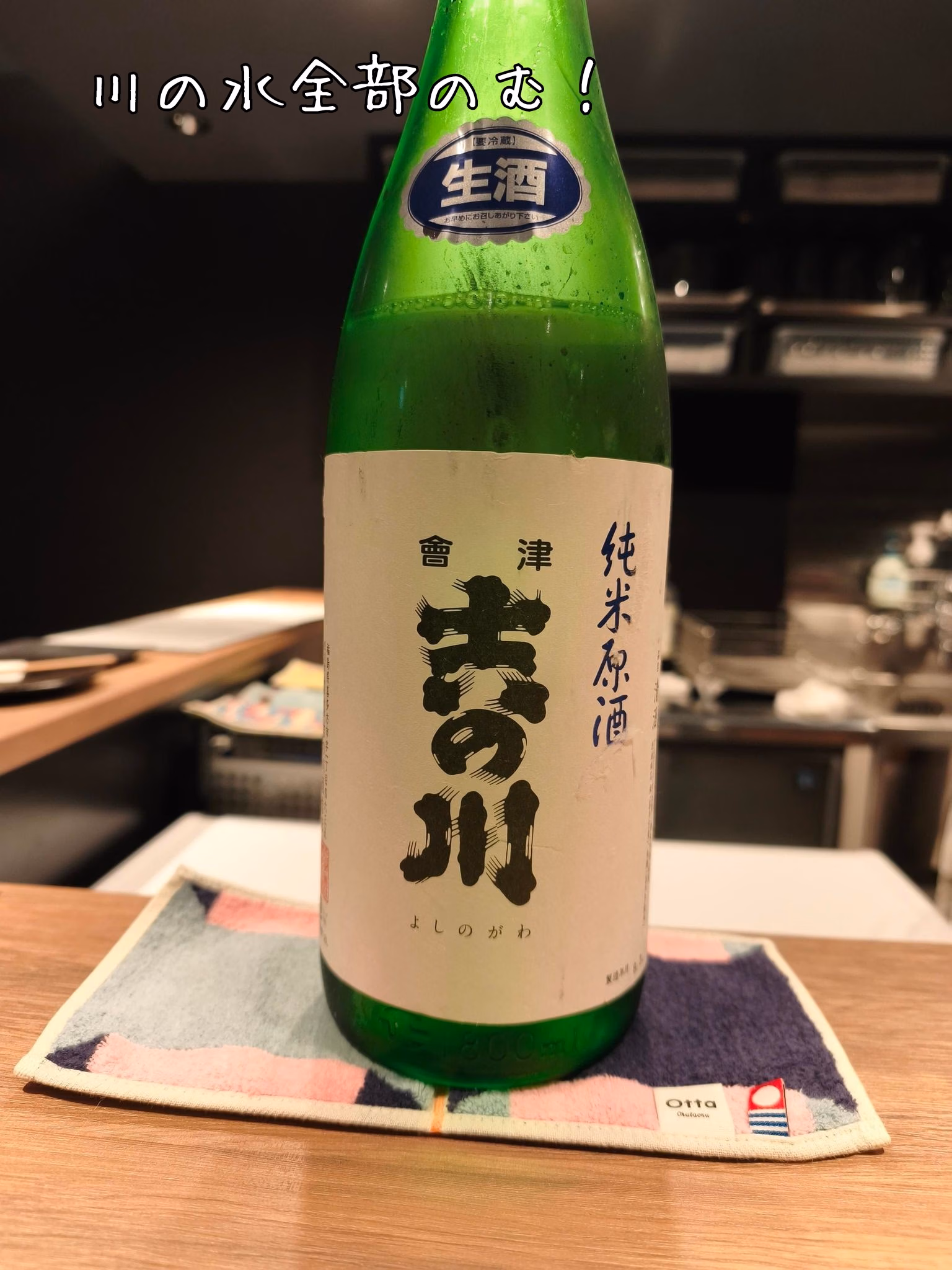 川の水全部のむ！