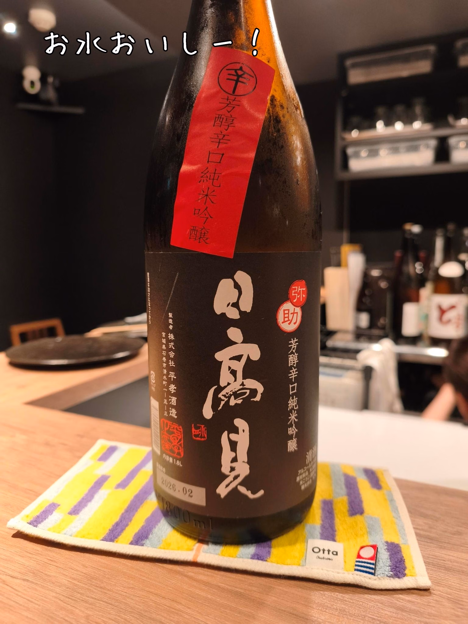 お水おいしー！