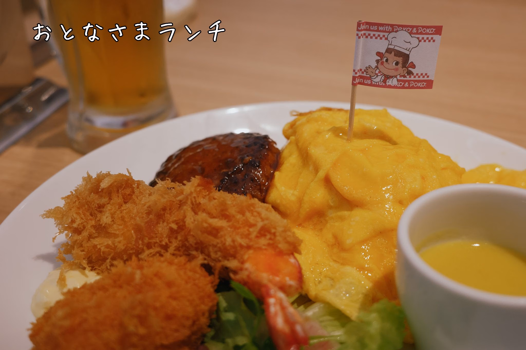 おとなさまランチ