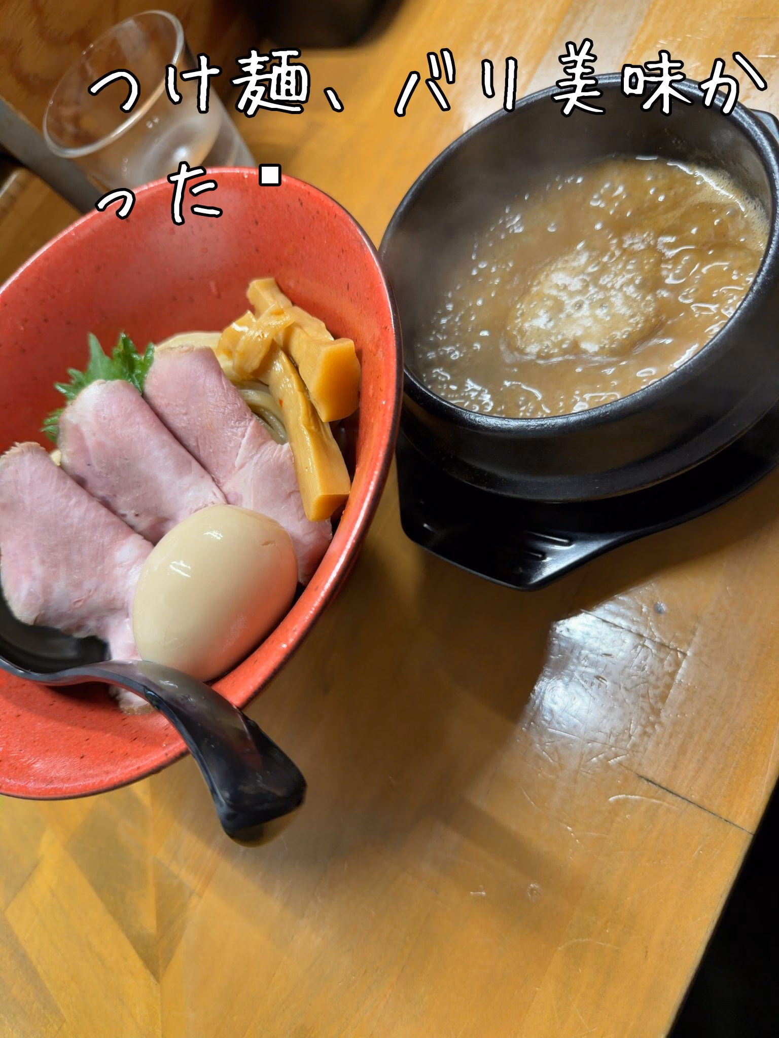 つけ麺、バリ美味かった🍜