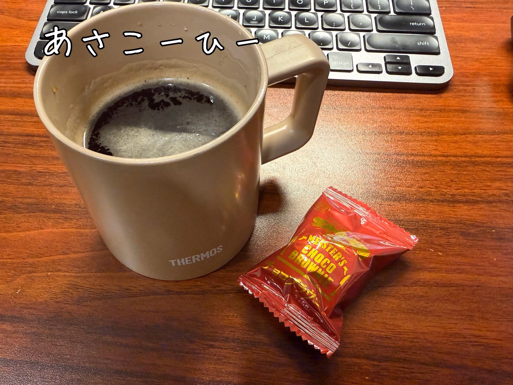 あさこーひー