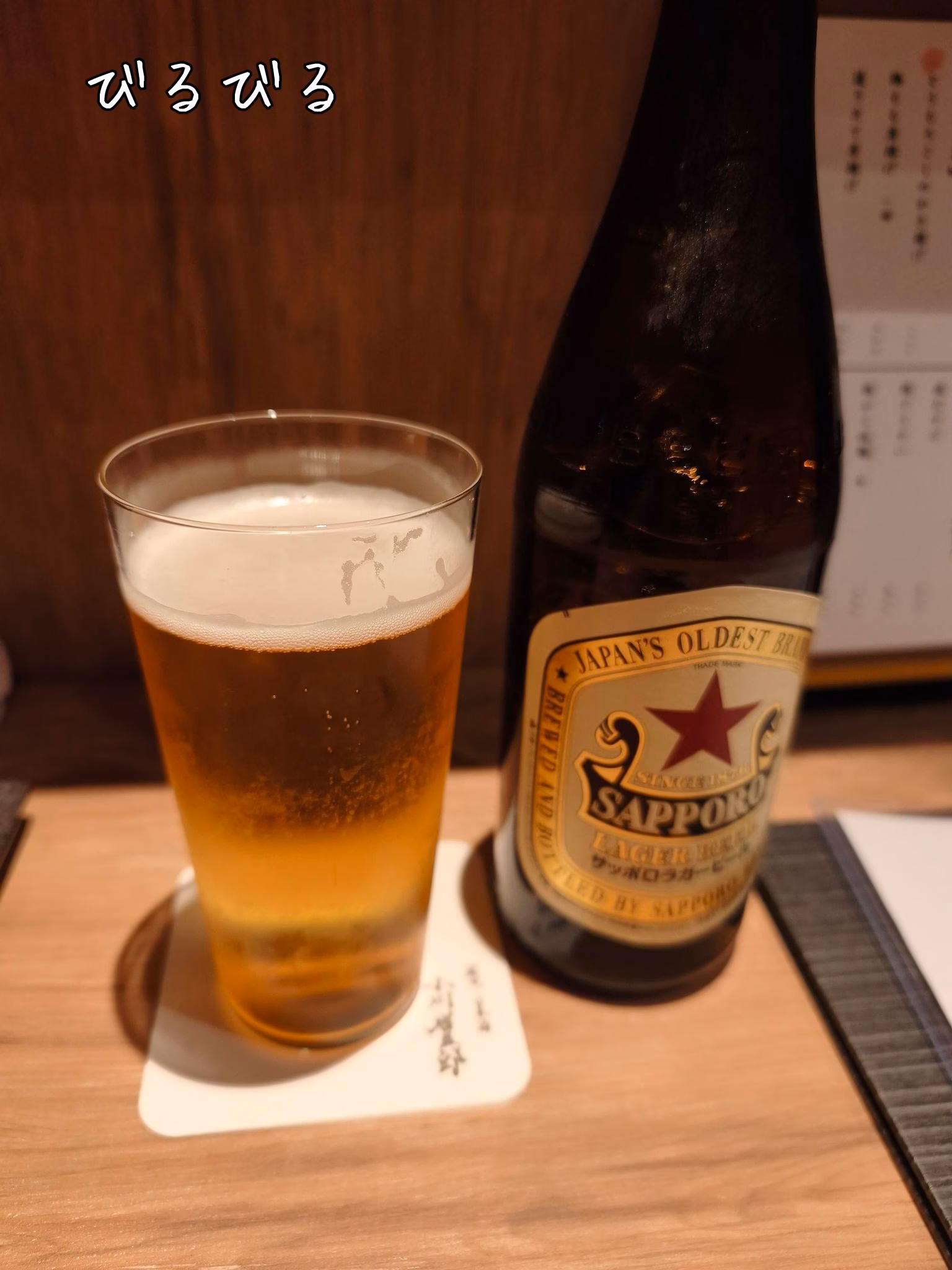びるびる