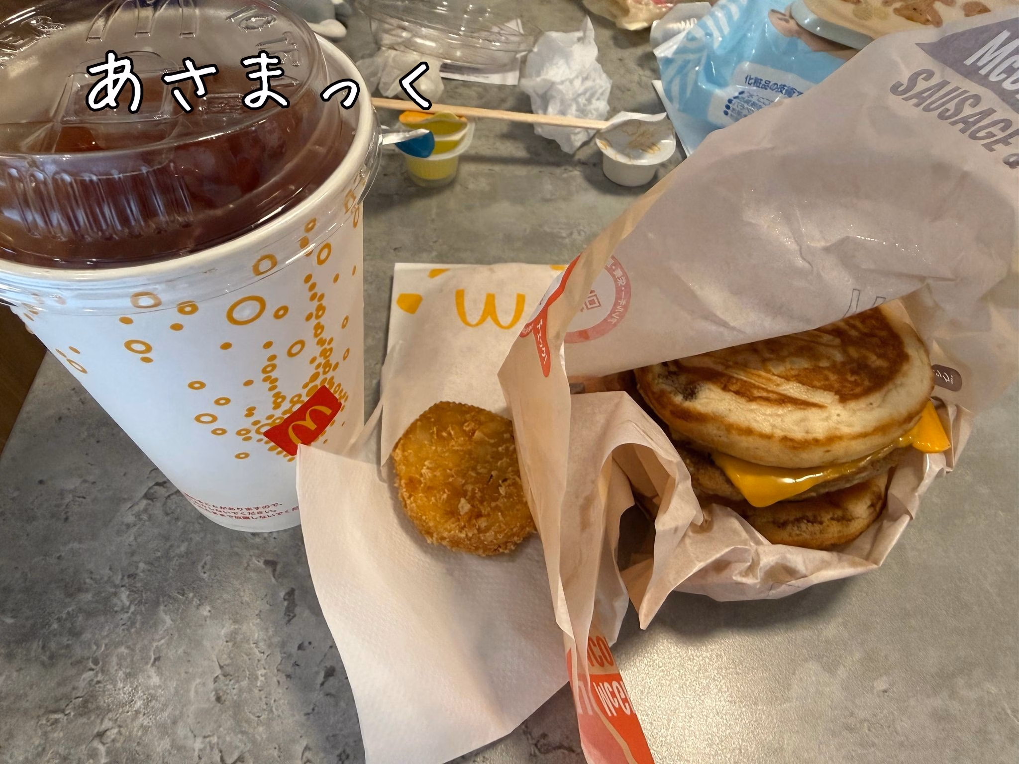 あさまっく