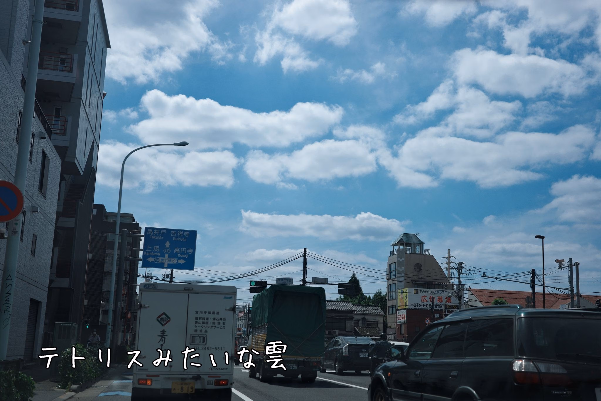 テトリスみたいな雲