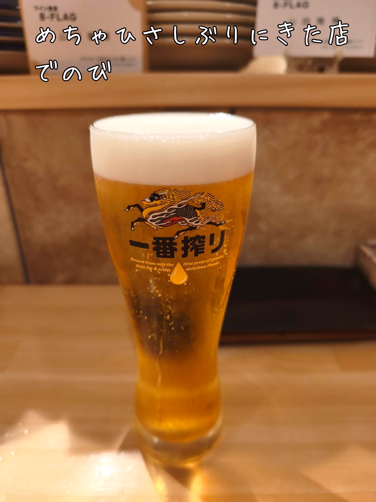 めちゃひさしぶりにきた店でのび