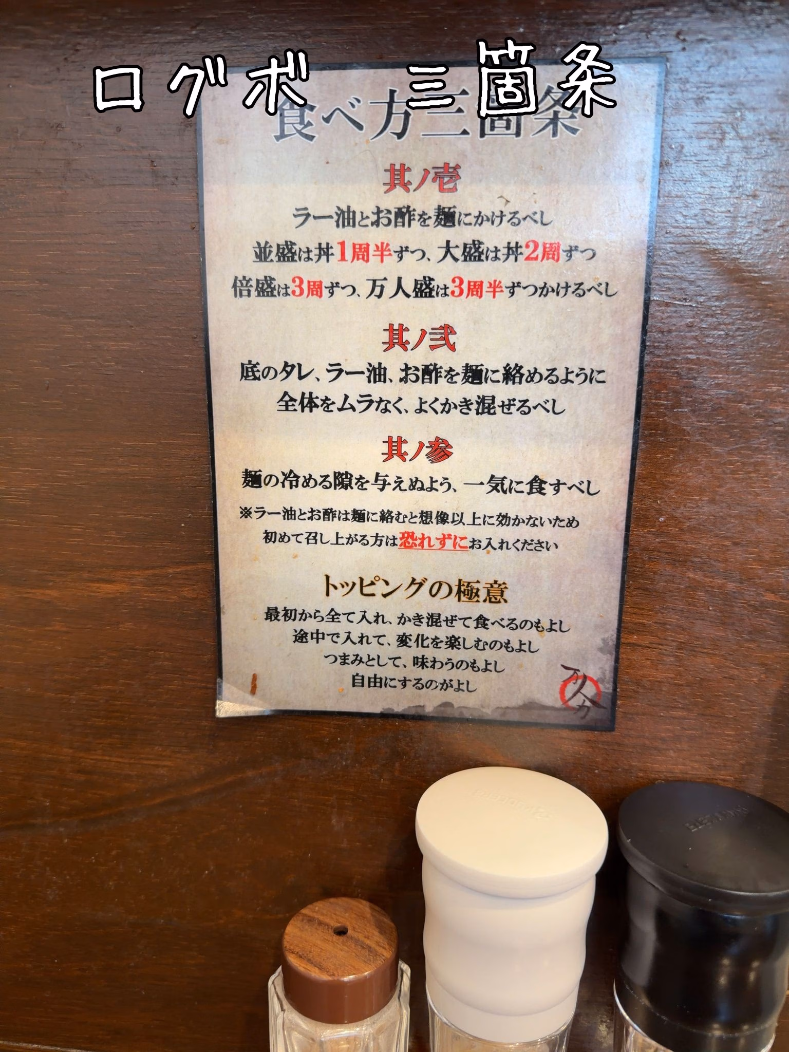 ログボ　三箇条