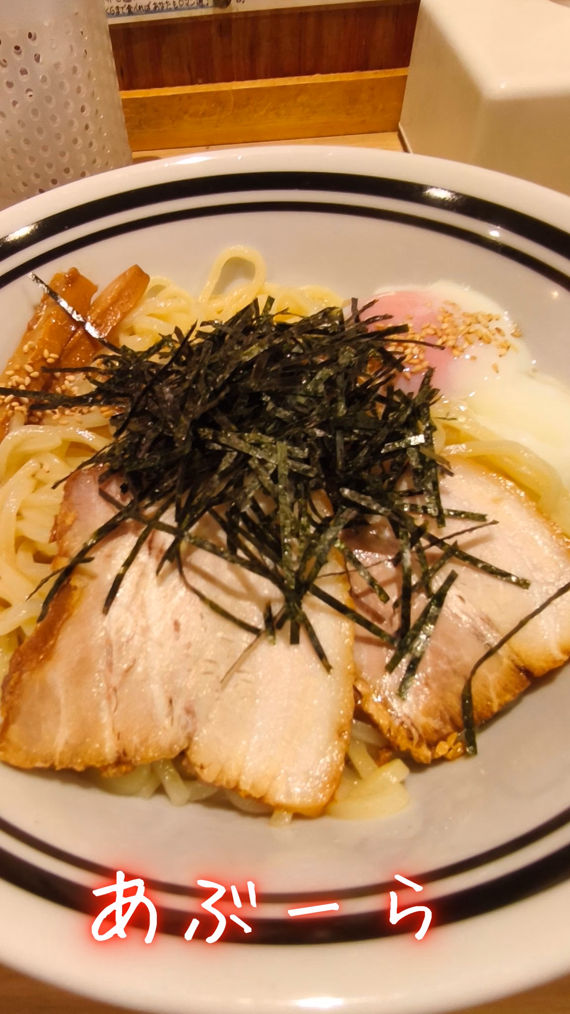 あぶーら