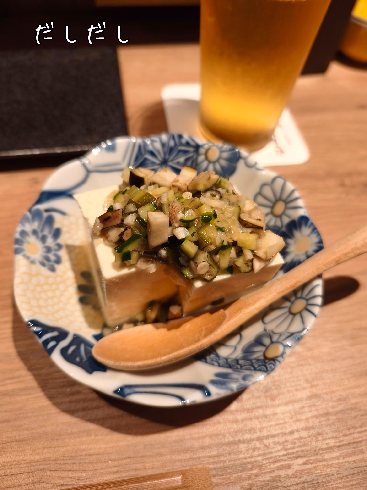 だしだし